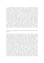 경신 양산기술(경주) 자기소개서-3
