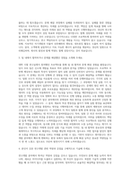 경신 연구개발 자기소개서 (1)-2