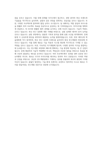 경신 연구개발 자기소개서 (1)-3
