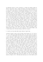 ADT캡스 제주지사 보안요원 자기소개서 (3)-2