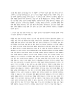 ADT캡스 제주지사 보안요원 자기소개서 (3)-3