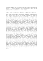 경신 연구개발 자기소개서-3