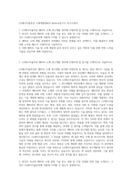 LG에너지솔루션 소재개발(R&D) Battery연구소 자기소개서-1