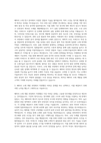 LG에너지솔루션 소재개발(R&D) Battery연구소 자기소개서-2