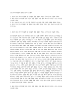 경신 와이어링설계 경로설계 자기소개서-1