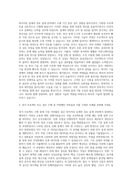 경신 와이어링설계 경로설계 자기소개서-2