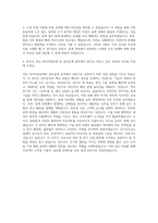 경신 와이어링설계 경로설계 자기소개서-3