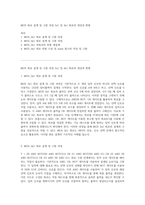 MUX 회로 설계 및 구현 과정 2x1 및 4x1 회로의 생성과 변형-1