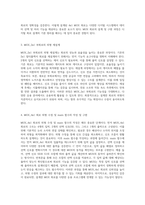 MUX 회로 설계 및 구현 과정 2x1 및 4x1 회로의 생성과 변형-2