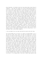 경신 인사기획 자기소개서-2