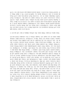 경신 인사기획 자기소개서-3