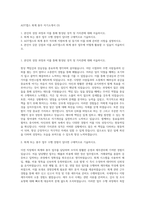 ADT캡스 회계 총무 자기소개서 (3)-1