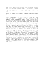 ADT캡스 회계 총무 자기소개서 (3)-3