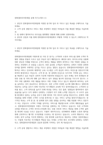 한화갤러리아면세점 공채 자기소개서 (1)-1