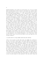 한화갤러리아면세점 공채 자기소개서 (1)-2