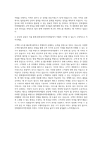 한화갤러리아면세점 공채 자기소개서 (1)-3