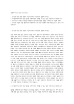 롯데하이마트 전산 자기소개서-1