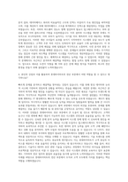 롯데하이마트 전산 자기소개서-3