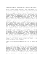 LG에너지솔루션 소형전지사업부 파우치형 Cell개발 자기소개서-2