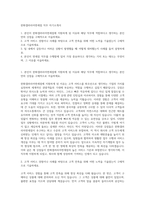 한화갤러리아면세점 직무 자기소개서-1