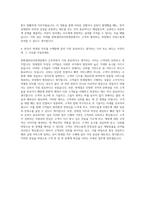 한화갤러리아면세점 직무 자기소개서-3