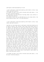 LG에너지솔루션 소형전지사업부 활성화기술 자기소개서-1