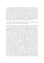 LG에너지솔루션 소형전지사업부 활성화기술 자기소개서-3