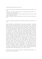 이크레더블 정보시스템 개발 및 운영 자기소개서-1