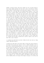 이크레더블 정보시스템 개발 및 운영 자기소개서-2