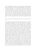 이크레더블 정보시스템 개발 및 운영 자기소개서-3