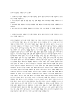 LG에너지솔루션 소형품질 자기소개서-1