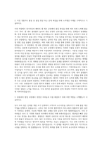 LG에너지솔루션 소형품질 자기소개서-2