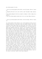 경신 전자부품 품질관리 자기소개서-1