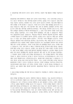 경신 전자부품 품질관리 자기소개서-2