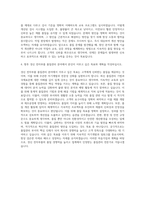 경신 전자부품 품질관리 자기소개서-3
