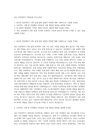 경신 전장제어기 HW설계 자기소개서-1