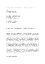 MZ 세대의 영향력이 반영된 현대 채용 문화의 혁신적 변화와 새로운 트렌드 탐구-1