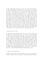 MZ 세대의 영향력이 반영된 현대 채용 문화의 혁신적 변화와 새로운 트렌드 탐구-2