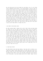 MZ 세대의 영향력이 반영된 현대 채용 문화의 혁신적 변화와 새로운 트렌드 탐구-3