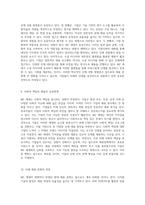 MZ 세대의 영향력이 반영된 현대 채용 문화의 혁신적 변화와 새로운 트렌드 탐구-5