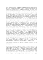 경신 전장제어기 기능안전 설계 자기소개서-2