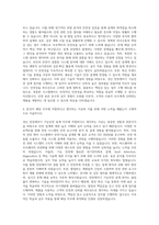 경신 전장제어기 기능안전 설계 자기소개서-3