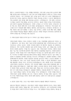 이테크건설 건설직 자기소개서 (1)-2