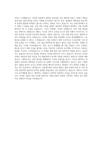 이테크건설 건설직 자기소개서 (1)-3