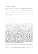 경신 전장제어기H_W설계 자기소개서-1