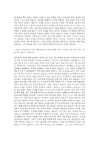 경신 전장제어기H_W설계 자기소개서-3