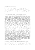 이테크건설 건축기술부문 자기소개서 (1)-1