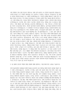 이테크건설 건축기술부문 자기소개서 (1)-2