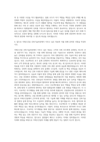 이테크건설 건축기술부문 자기소개서 (1)-3