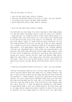 이테크건설 건축기술부문 자기소개서 (2)-1